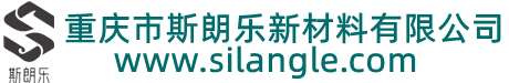 重庆市斯朗乐新材料有限公司